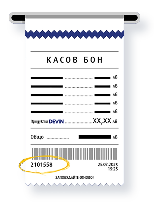 Devin Bublz | Освободи свежестта и играй за награди с DEVIN Bublz и Kaufland
