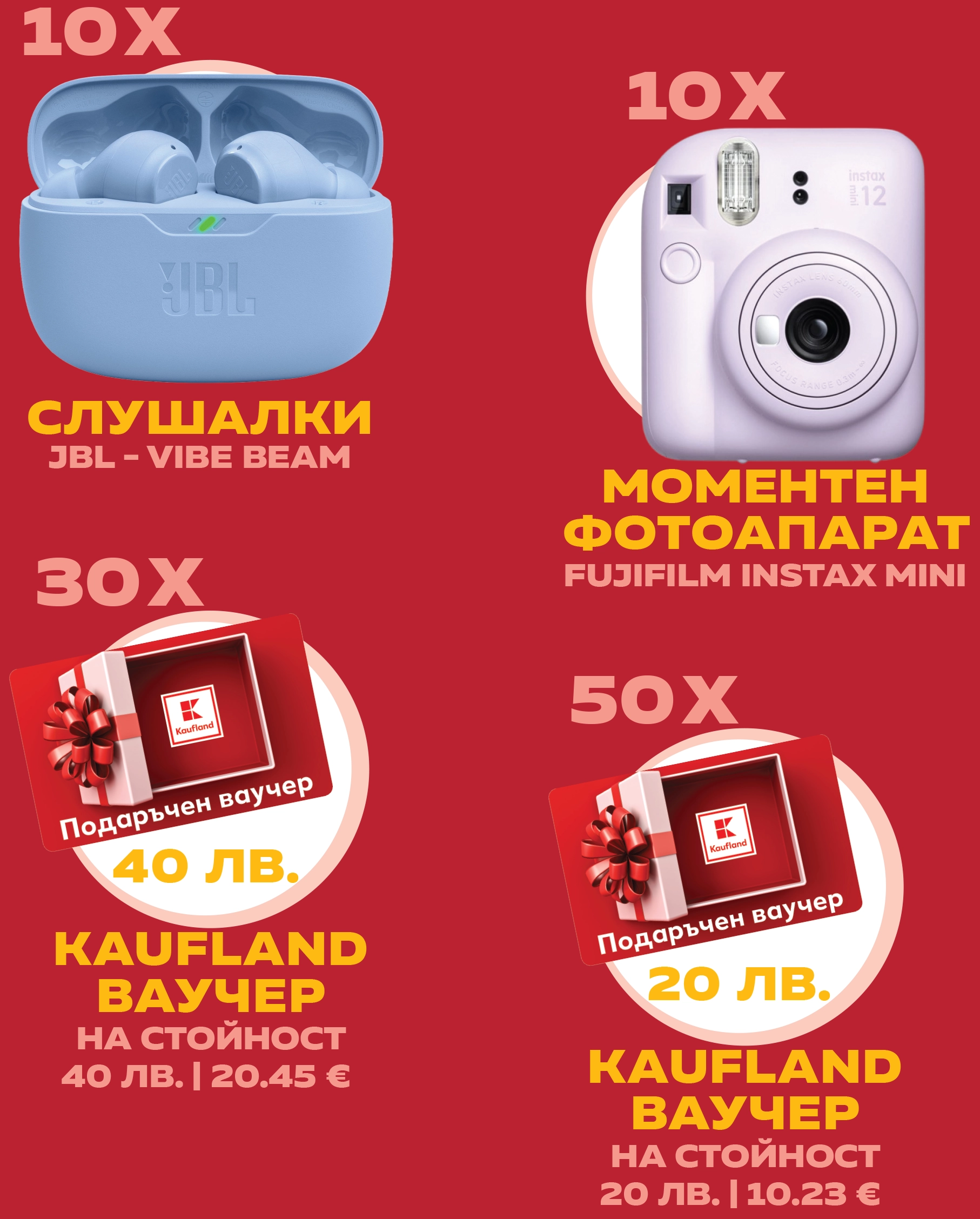 Devin Bublz | Освободи свежестта и играй за награди с DEVIN Bublz и Kaufland